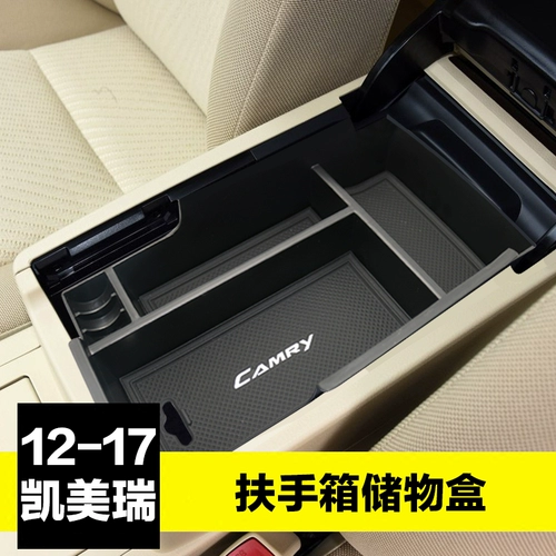 Применимо к 12-17 коробке Toyota Camry Central Rusher Storage Box Camry Camry