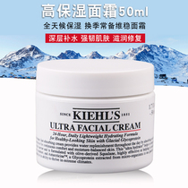 Koyans High Moisturizing Cream Cream 50ml Gentle hydration Moisturizing moisturizing repair Texture silky non-greasy