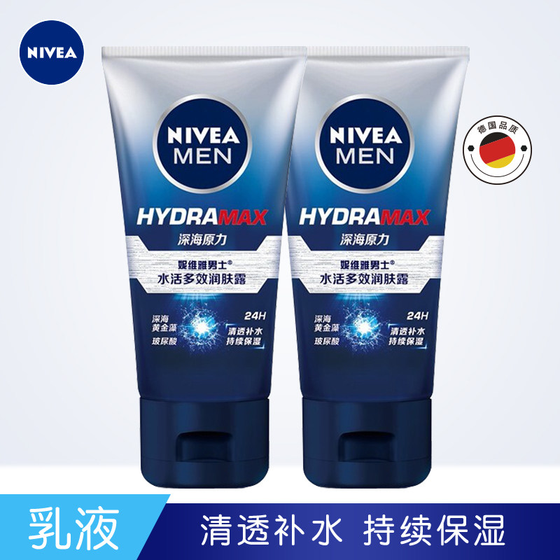 Nivea Men's Skin Lotion Moisturizing Cream Water Live Multi-effect Lotion 50g * 2 Hydrating Lotion