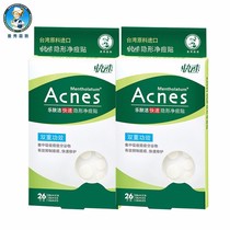 Man Show Redun Music Skin Clean Invisible Net Pimple 26 Pieces * 2 Boxes Absorbing Net Pimple Pimple Pimple with male and female pimples