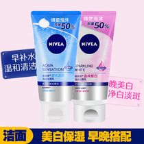 Ms. Nivea facial cleanser crystal pure white condensed water live water mild foam moisturizing facial cleanser cleaning