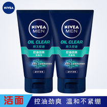 Nivea Mens Oil Control Jin Shuang Facial Cleanser 100g * 2 Oil Control Moisturizing Non-Tight Mens Facial Cleanser