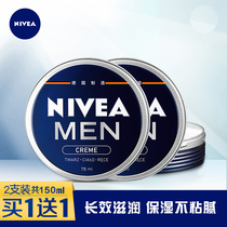 Nivea Mens Face Cream Moisturizer 75ml * 2 Refreshing Moisturizing and Moisturizing Face Oil Face Cream