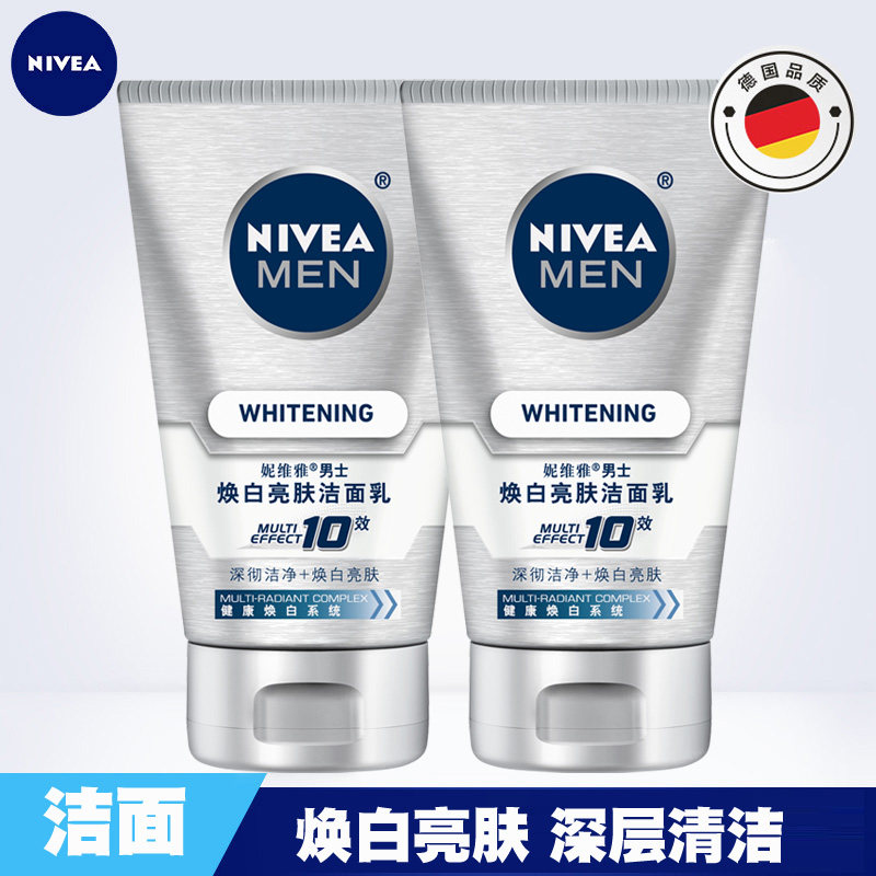 Neviya Wash Face Milk Men's White Bright Skin Wash Face Cream 100g * 2 Huanbai bright skin-controlled oil to improve dark sinks