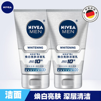 Nivea facial cleanser mens white skin cleanser 100g * 2 white skin control oil to improve dullness