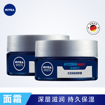 Nivea mens face cream water live deep moisturizer 50g * 2 sets moisturizing and moisturizing mens skin care lotion wipe face