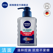 Nevija wash-face cream mens net oil essence anti-acne face charcoal peat 150ml