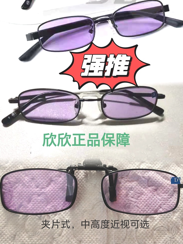 5A Grade Eye Axis Retraction Training Single Lens to Prevent Myopia, Control Astigmatism and Strabismus, and Train for Distance Vision and Nearsightedness