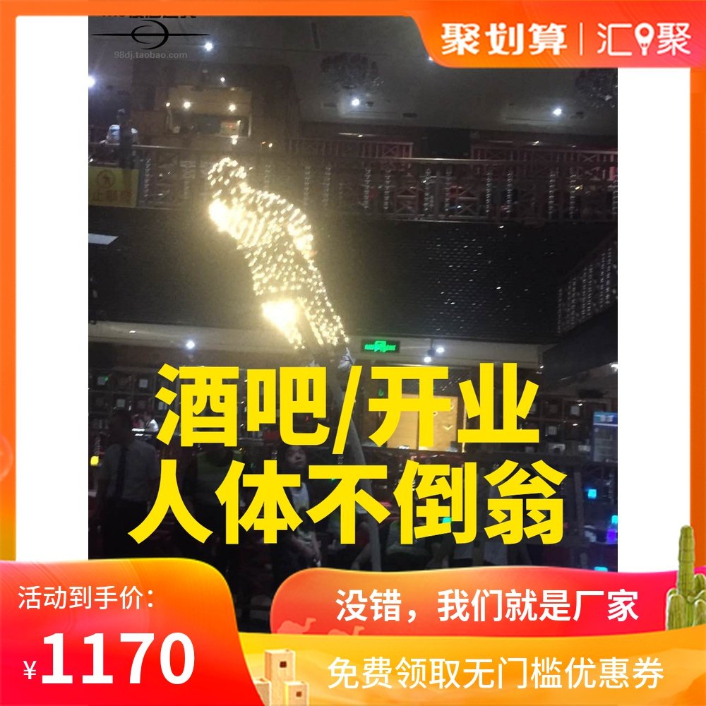 Bar tumbler interactive atmosphere Nightclub bar props Net red shaking sound beauty flyer Human body tumbler explosion