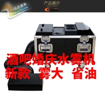 Water mist machine floor smoke machine stage smoke New Bar nightclub wedding supplies dry ice carbon dioxide special effects recommendation