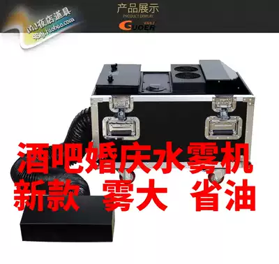 Water mist machine floor smoke machine stage smoke New Bar nightclub wedding supplies dry ice carbon dioxide special effects recommendation