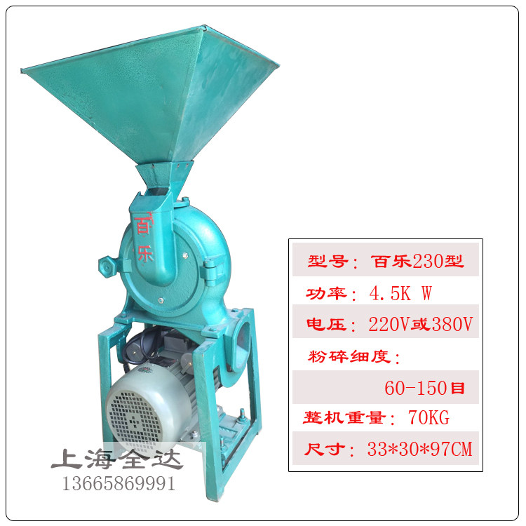 Manufacturer Direct Marketing Bagle 230 Type Commercial Milling Powder Commercial Grinding Powder Machine Five Grain Miscellaneous Grain Flour Milling Machine