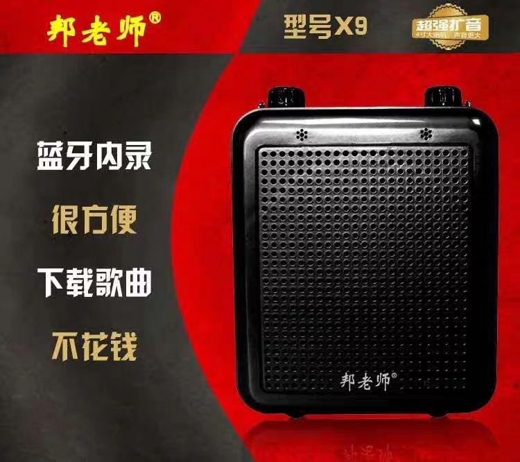 Bang teacher X9 loudspeaker high power teacher Little Bee Bluetooth sound instrument calls for wireless outdoor use