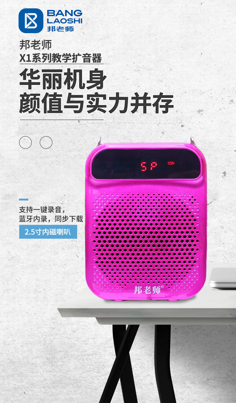 Teacher Bang X1 mini bee loudspeaker teacher with wireless lecture headset guide promotion outdoor speaker