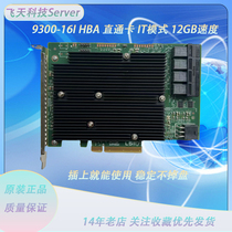 Original LSI9300-16i 12Gb s HBA pass-through card expansion card supports SATA SAS hard drive