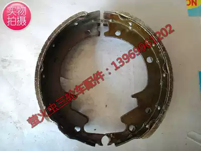 Zongshen Loncin Futian Five-star tricycle original Twin Tigers 220 Oil brake brake pads Brake shoe block 