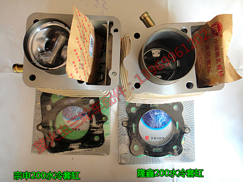Futian Five Star Tricycles 200 Water cooled engine set cylinder Zongshen 200 Longxin 200 Water cooled jacket cylinder 
