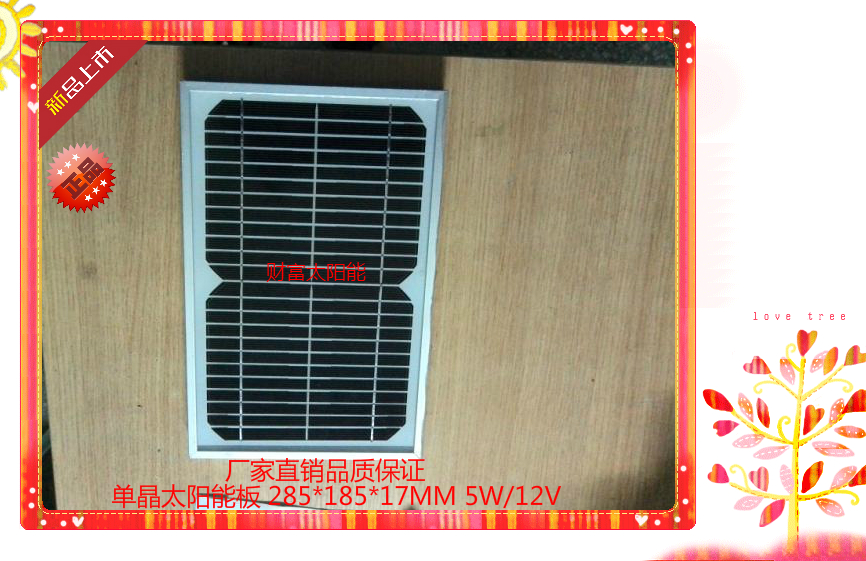 Monocrystalline solar panel 285*185*17MM 5W 12V