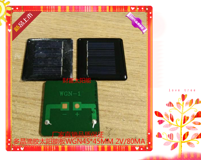 Polycrystalline dripping glue solar panels WGN45 * 45MM 2V 80MA