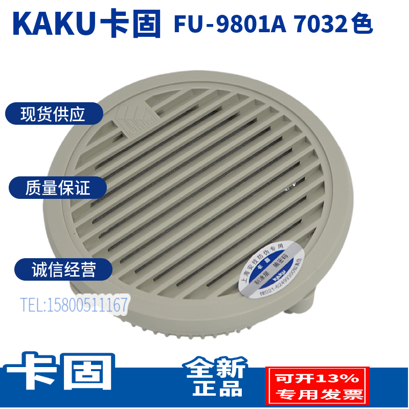 FU-9801A card fixed ventilation filter screen set blinds dust mesh protective grade IP44 original dress