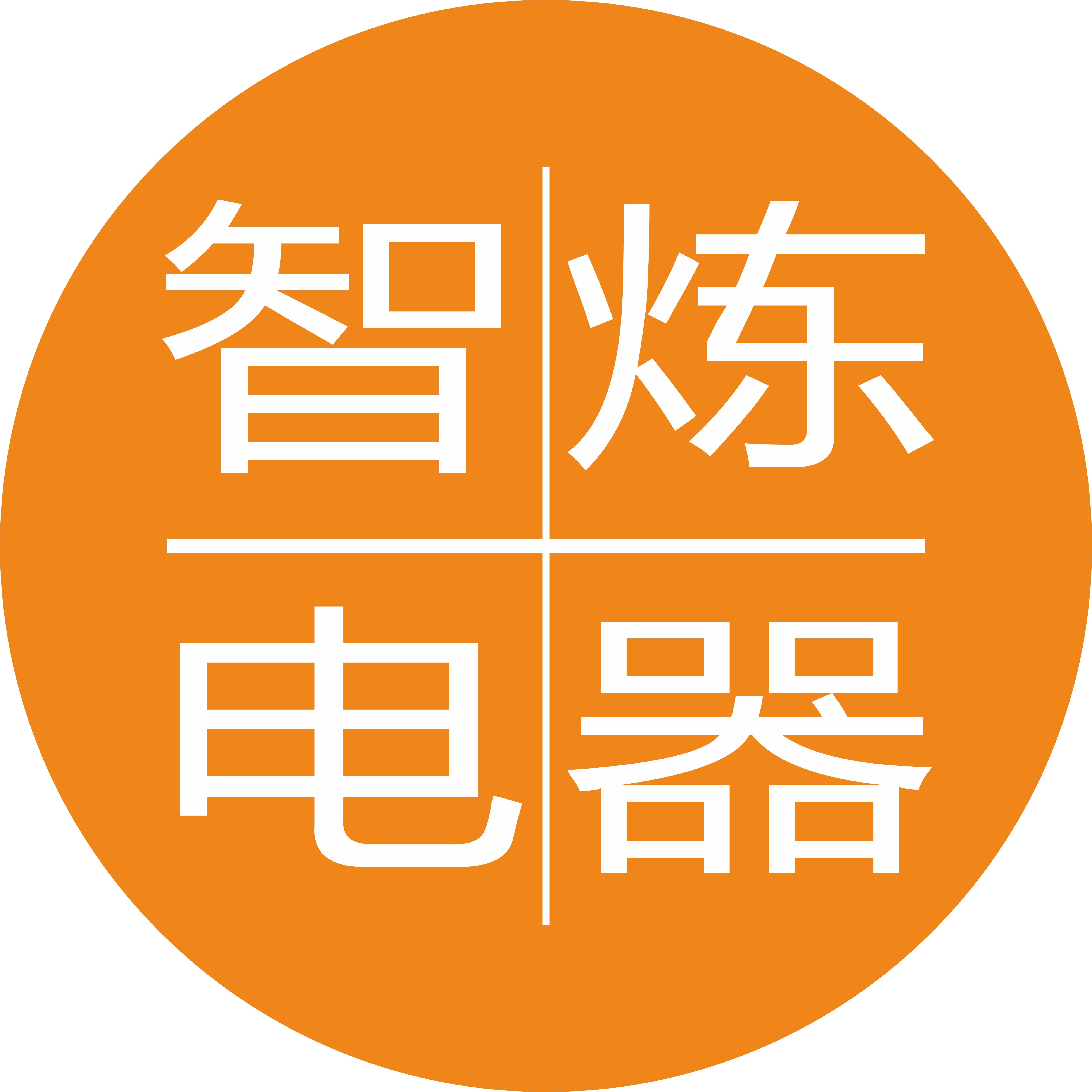 智炼电器