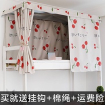 Student dormitory bed curtain physical shading upper bunk bunk female bedroom male Nordic ins mantle simple thickened curtain