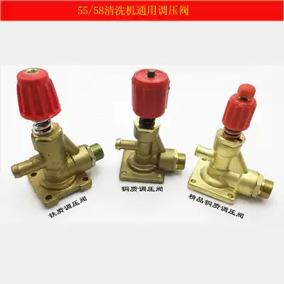 Cleaning machine pressure regulator type 55 high pressure black cat car washing machine accessories 58 car washing water pressure head pressure reducing valve assembly