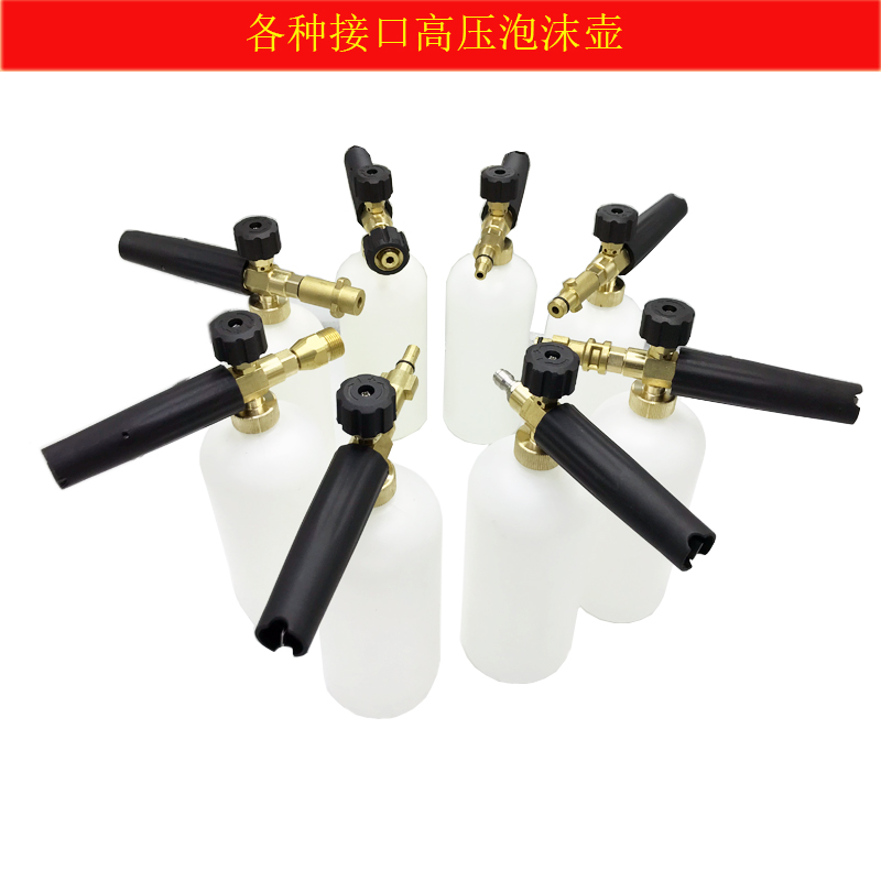 Cleaner Water Wax Liquid Carwash Foam Water Gun Foam Liquid Car Wash Water Gun Wash Machine High Pressure Spray Pot Foam Car Wash