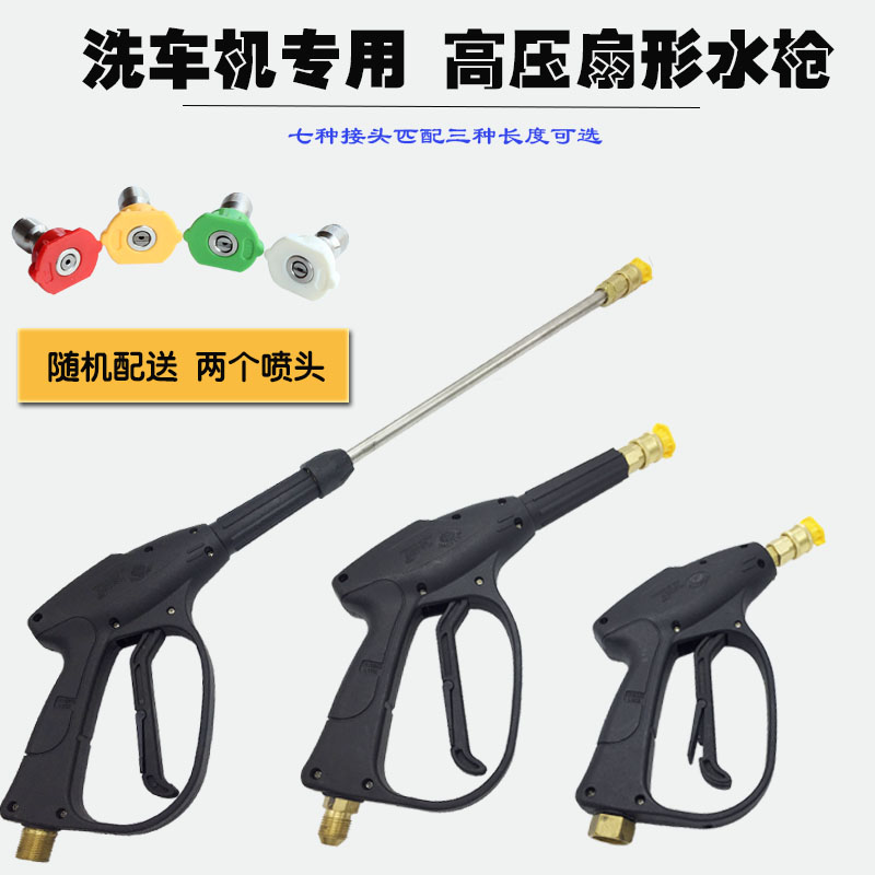 High pressure car water gun quick pick up cleaner High power car wash machine washing machine flush powerful spray gun nozzle water spray head