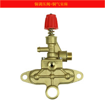Black cat car washer pump head assembly Shenlong cleaning machine 55 type 58 type pump body assembly crown Zee pressure reducing valve air chamber seat