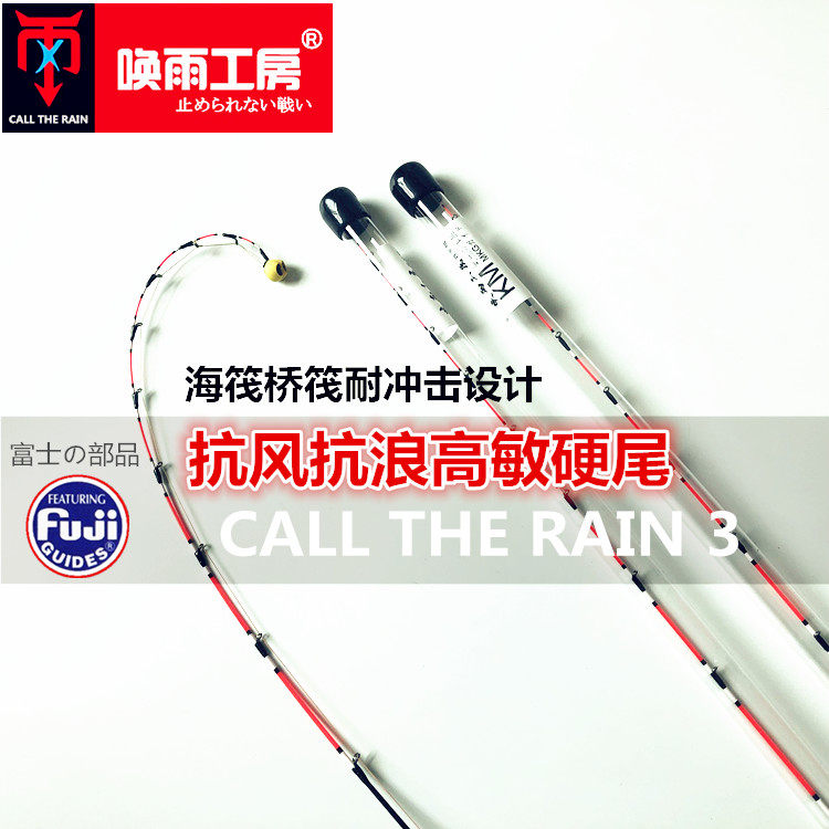 Sea raft bridge raft rod tip hard tail rod slightly resistant to wind and wave head core not easy to break high fit Japan Fuji guide ring tail fit Festival