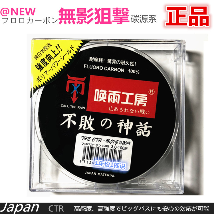 Call Rain Work House Fishing Line Carbon Line Main Line Sub-Line Raft Fishing Line Subcarbon Wire Raft Fishing Special Tract Department