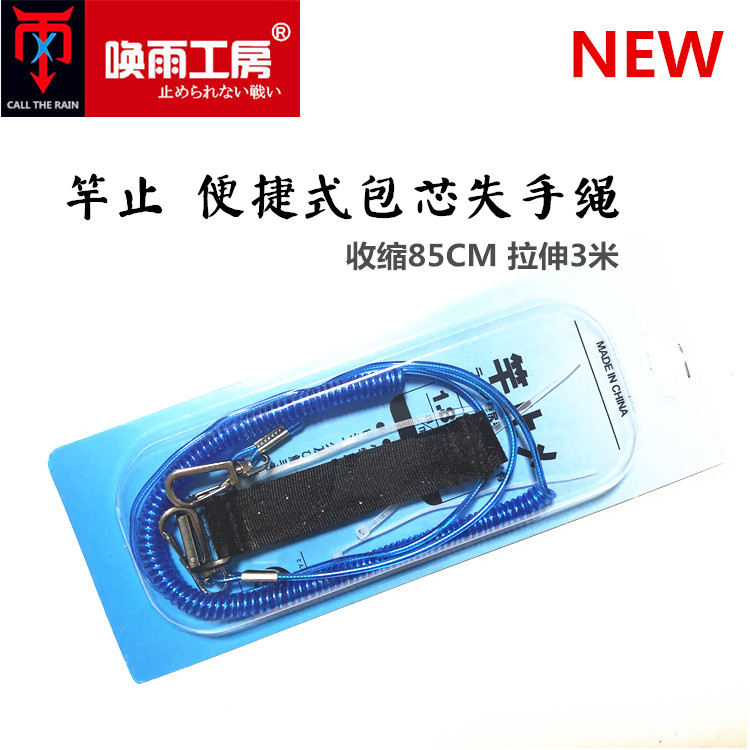 Fishing with a lost hand rope Rod Anti-Release Lost Hand Cingulum Fishing Rod Fishing Rod fishing rod Lose Hand Elastic Buckle Lock Pence-style rope