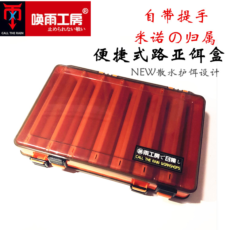Call Rain Lujah Accessories Box Bait Box Mino Containing Box Fishing Accessories Box Fake Fish Plastic Cartridge Handle Lujah Box