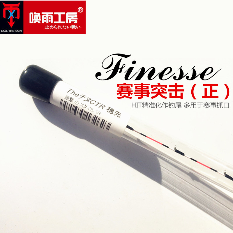 Call Rain Labour House CTR one thousand and Rod Tip Black Snapper's Raft Rod Tail KM05 Number of Foxes Athletic Itinerary Tips