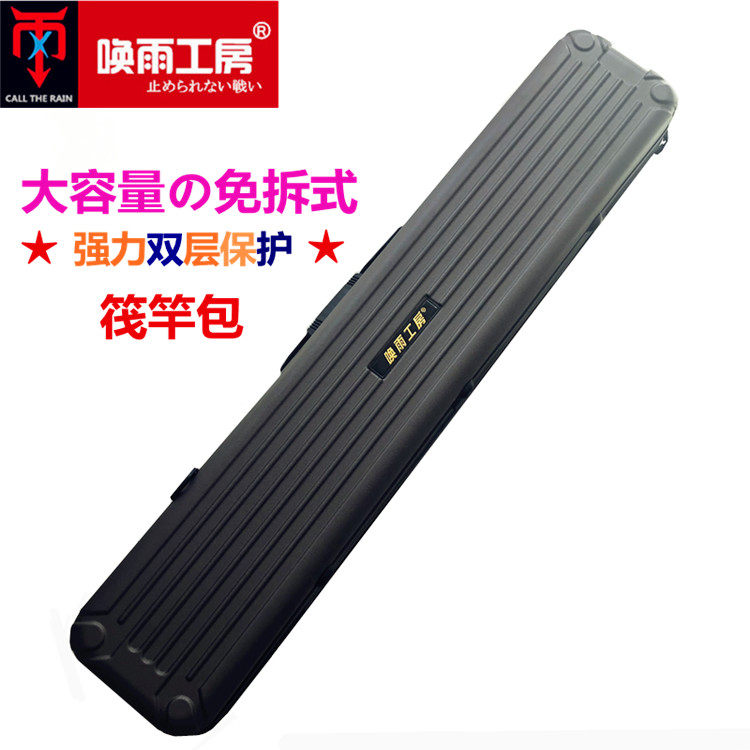 Call Rain Work Room Raft Rod Bag Micro Lead Rod Hard Shell Protection Containing Raft Raft Raft Fishing Bag Containing Box Raft Fishing Box