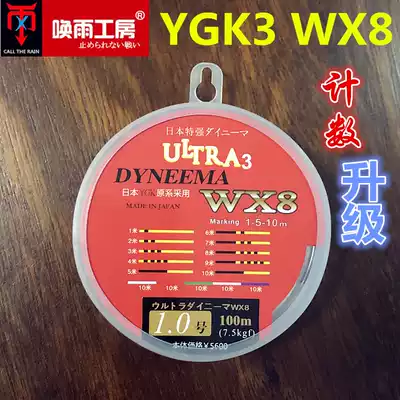 Japan YGK3 generation raft fishing line WX8PE line ten meters one color 1 meter 1 point 2 meters 2 points count meter new product