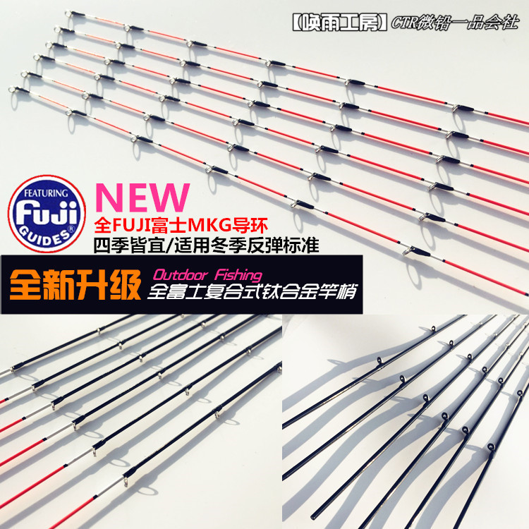 Adapt to black tail with the finished titanium alloy pole tops of finished products Fuji Guide ring titanium alloy raft rod slightly