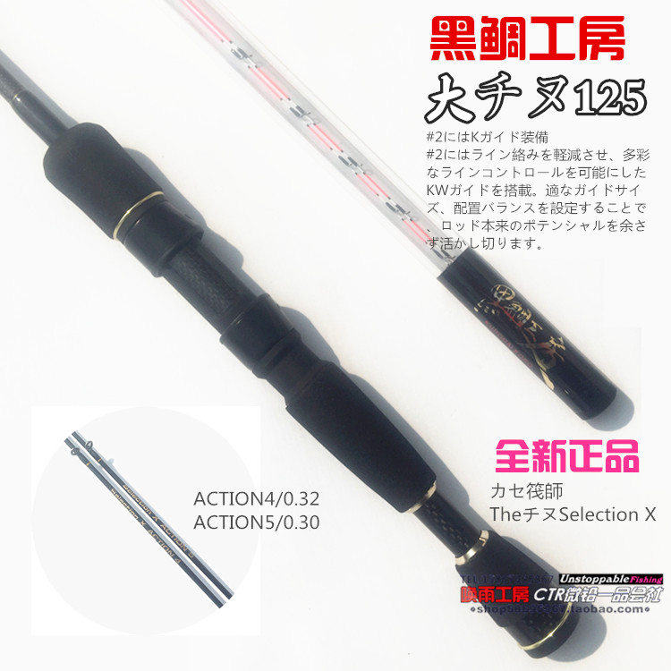 Black snapper raft Raft Rod Big and Micro Lead Raft Fishing Rod X Large-size 115125 Raft Rod double tail New Black Engraving Rod