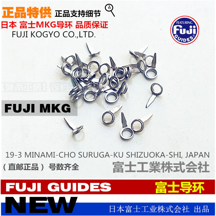 Rain-calling workshop Japan's original Fuji guide ring MKG guide eye DIY raft rod tip special FUJI valve rod slightly ceramic ring