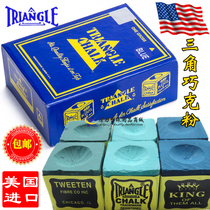 Imported from the United States triangle chocolate powder Snooker black eight billiard clubs Dry neutral oily chocolate powder gun head powder