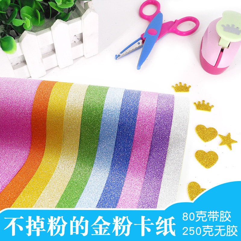 Shiny cardboard shiny powder paper A4 golden onion gold powder paper kindergarten handmade DIY material 10 bags