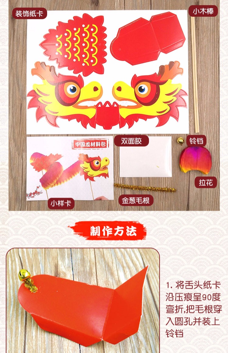 Nhảy múa rồng Trung Quốc phong cách trẻ em handmade bộ dụng cụ tự làm Mẫu giáo đồ chơi giáo dục sáng tạo đồ chơi em bé