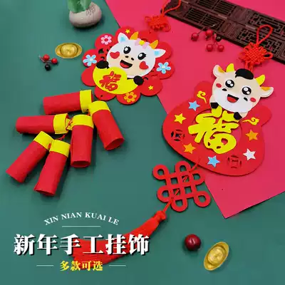 2021 Year of the ox New Year pendant Spring Festival decoration supplies Kindergarten children's handmade fabric firecracker scene decoration