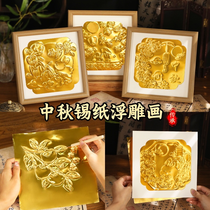 Tin Foil Painting Intangible Cultural Heritage Imitation Relief Carving Handmade DIY Material Kit Copper Foil Aluminum Foil Chinese Style Decoration Mid-Autumn Festival Tin Foil Painting Intangible Cultural Heritage Imitation Relief Carving Handmade DIY Material Kit Copper Foil Aluminum Foil Chinese Style Decoration Mid-Autumn Festival