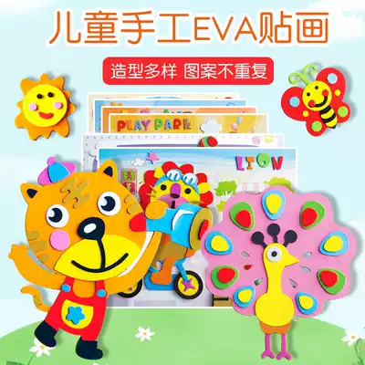 EVA three-dimensional stickers children handmade material package 3D Sticky Stickers kindergarten diy creative educational toys