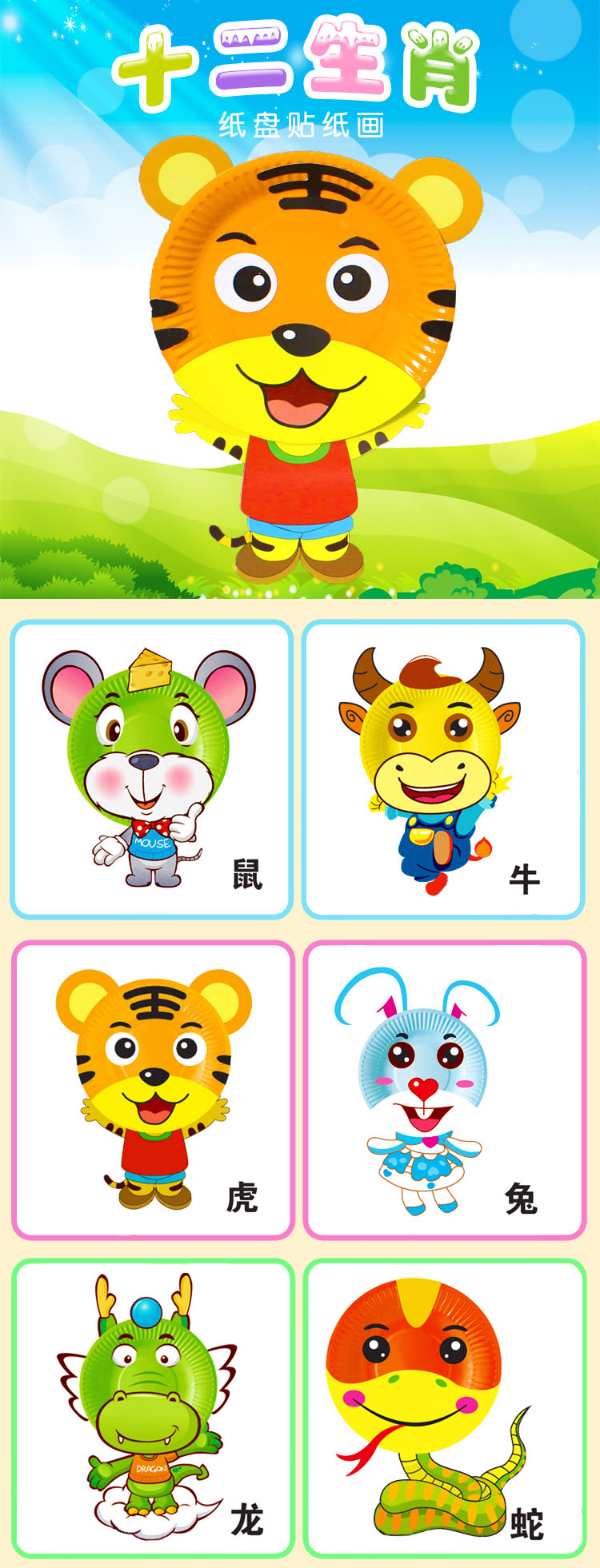 Tự làm giấy thủ công tấm sticker tranh sáng tạo màu tấm vẽ mẫu giáo trẻ mẫu giáo làm bằng tay gói vật liệu đồ dùng đồ chơi tự tạo