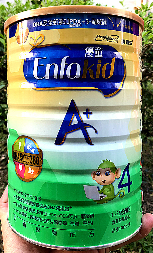 Dutch original clothing imported Mei Jiao Zangchen Youtong Children's Formula Milk Powder 4 paragraphs 1700g2 jar