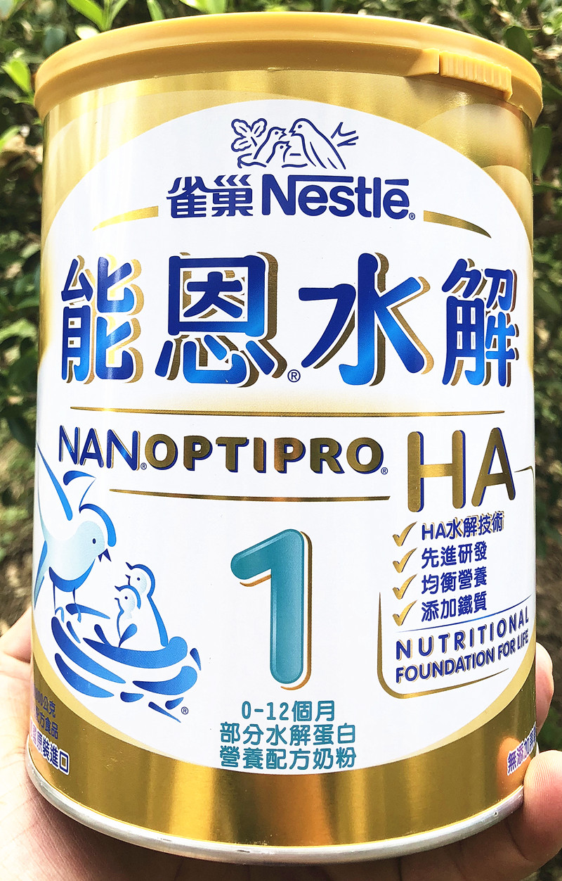 German original Taiwanese version Nestlé NHA Hydrolyzed Protein Powder 1 segment 800g partially hydrolysis 2 tanks