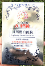 Made in Taiwan Taiwan Morita Anti-black Moisturizing White Mask purifies and moisturizes lightens fine lines supple and firming 5 packs